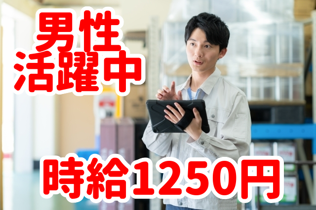 トータルテック株式会社のアルバイト・バイト求人情報-22