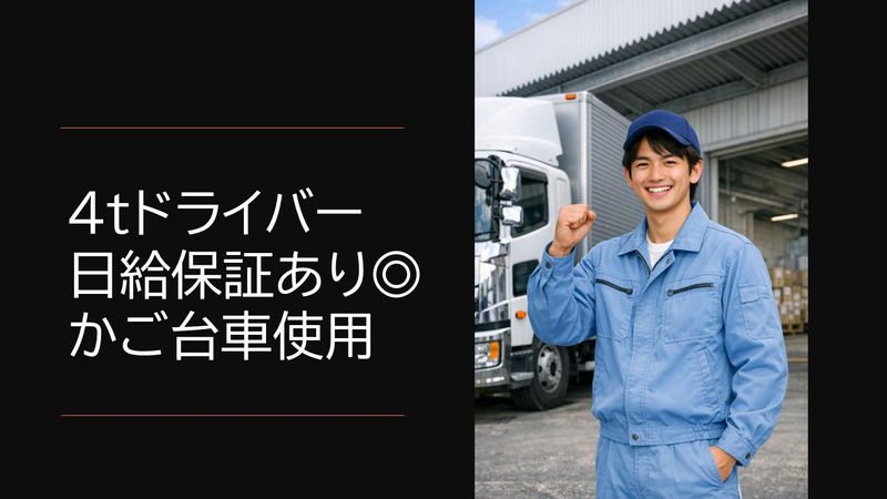 株式会社プロテックの求人・転職情報
