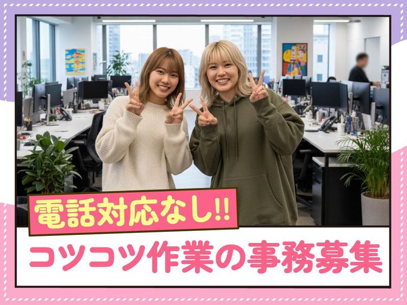 トランスコスモス株式会社の求人・転職情報