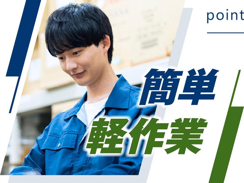 株式会社ウイルテックの求人情報