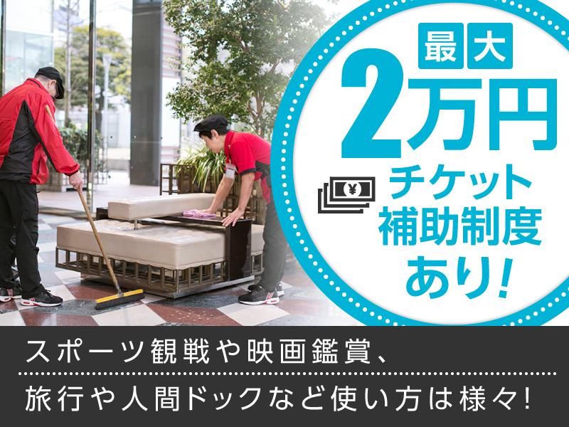 西鉄ビルマネージメント株式会社　ワンフクオカビルディングのアルバイト・バイト求人情報-03