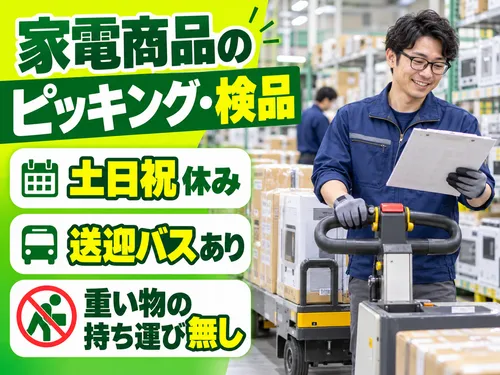 アールシースタッフ株式会社(RC STAFF Co.,Ltd)のアルバイト・バイト求人情報