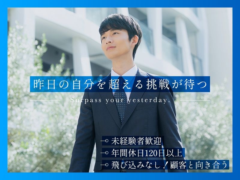 三庄インダストリー株式会社の求人・転職情報
