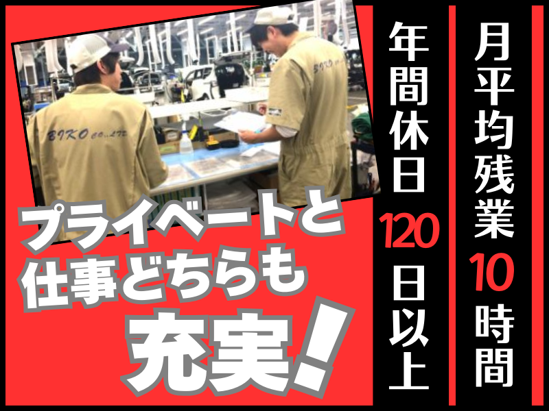 株式会社美光商会(習志野市大手自動車ディーラー内)のアルバイト・バイト求人情報-03