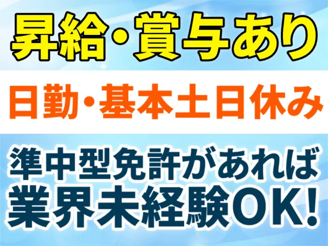 本田水産株式会社の求人・転職情報