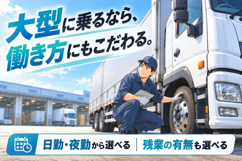 秩父運輸株式会社のアルバイト・バイト求人情報-06