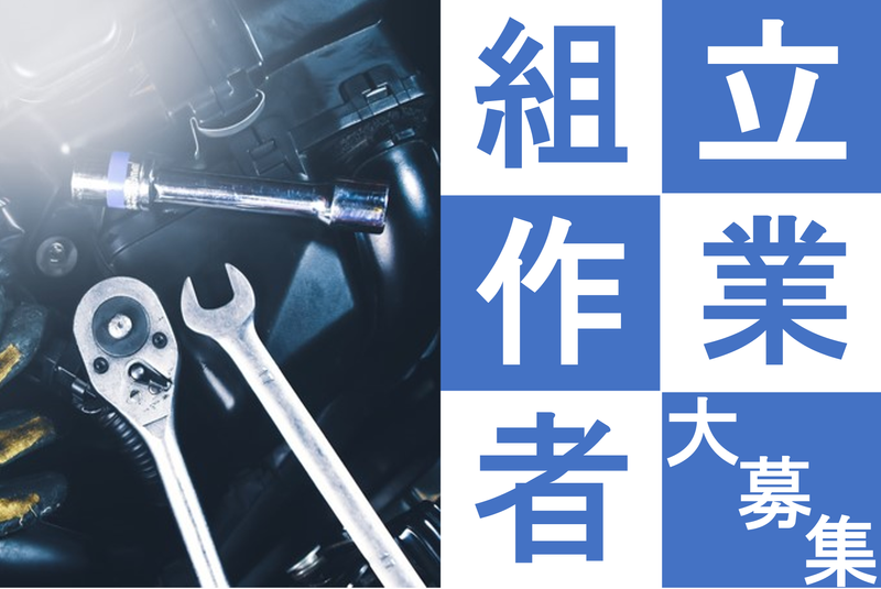 株式会社クロテック_1107-9630のアルバイト・バイト求人情報-05