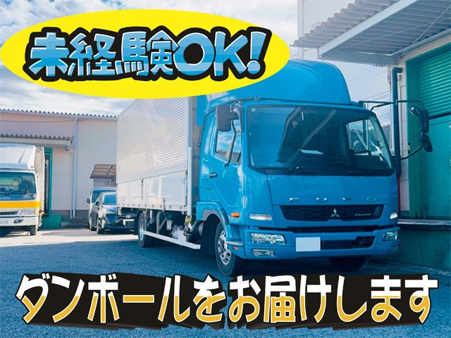 株式会社エヌケイパッケージの求人・転職情報