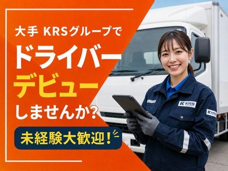 キユーソーティス株式会社の求人・転職情報