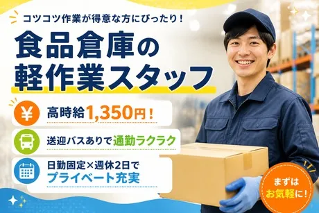株式会社東京スタッフサービスのアルバイト・バイト求人情報-39