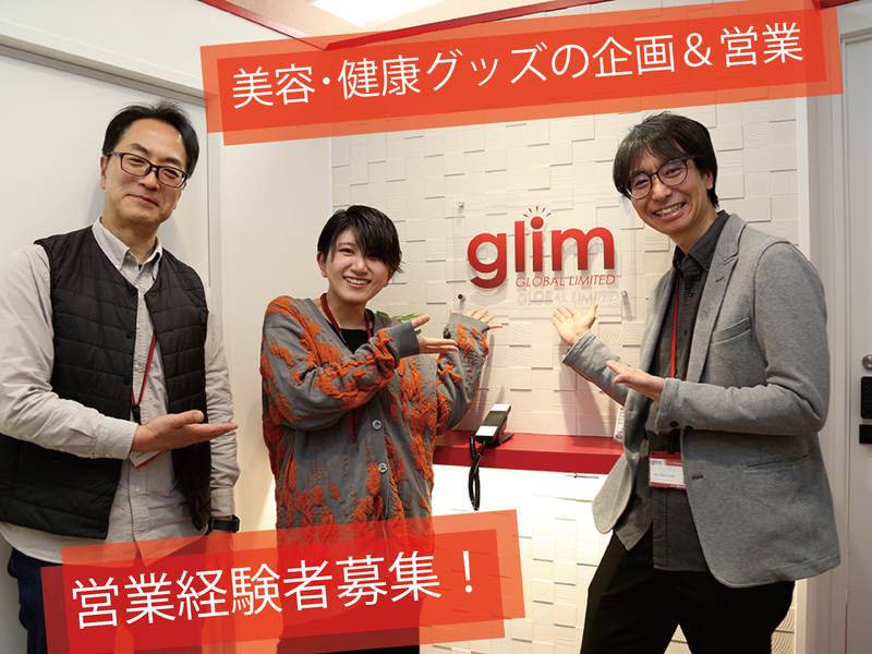 株式会社グリム-0002の求人・転職情報