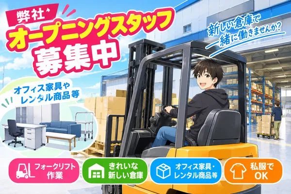 株式会社アイニードのアルバイト・バイト求人情報