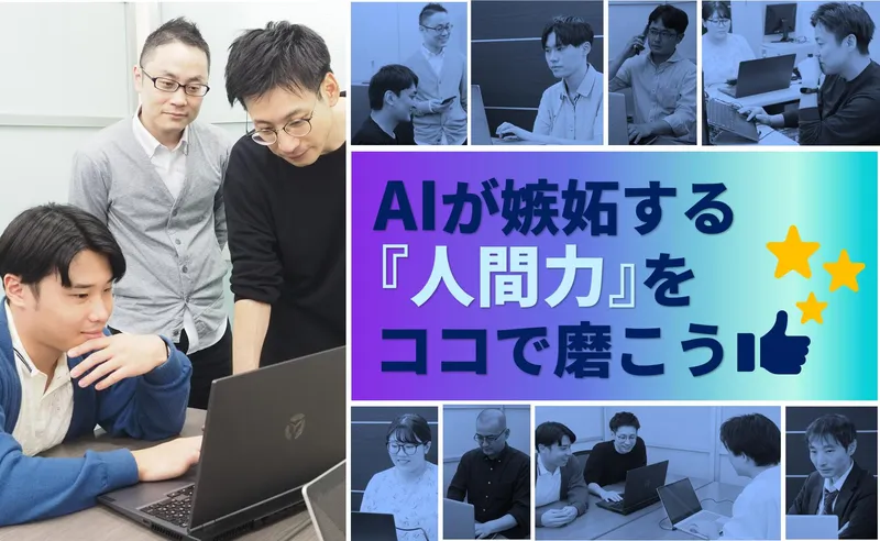 ✨プレミアムWEB説明会✨代表&先輩と直接つながる特別な時間