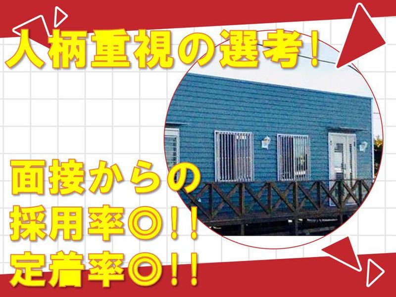 株式会社キャリープランニングのアルバイト・バイト求人情報-02