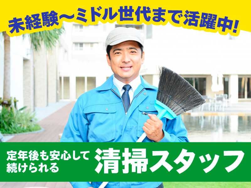 大星ビルメンテナンス株式会社のアルバイト・バイト求人情報-23