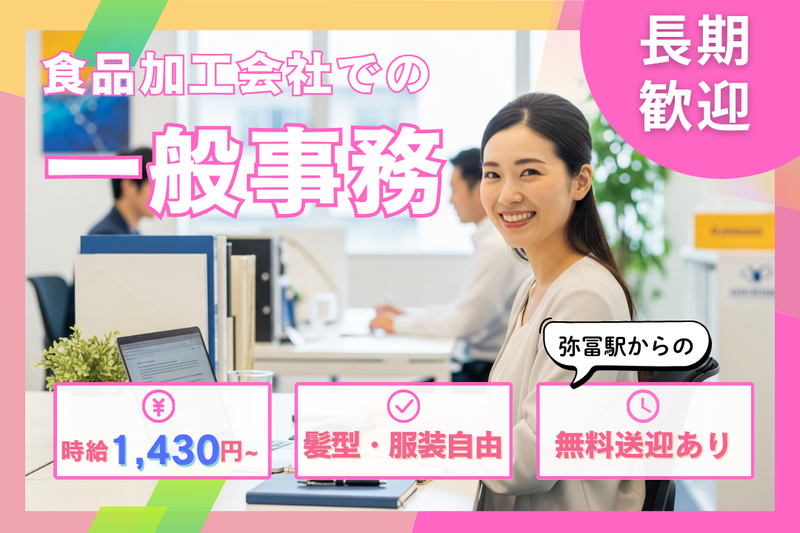 アールシースタッフ株式会社のアルバイト・バイト求人情報-21