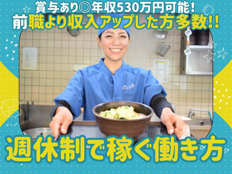 信越食品株式会社の求人・転職情報