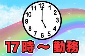 人材プロオフィス株式会社の求人情報