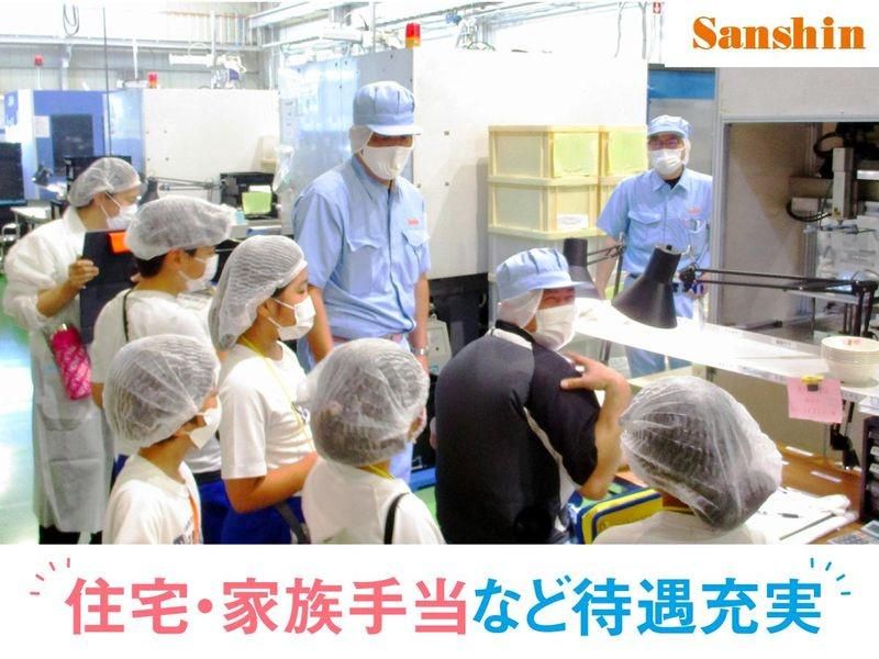 三信化工株式会社 成田工場の求人情報
