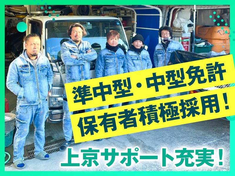 株式会社Y's/営業所のアルバイト・バイト求人情報-02
