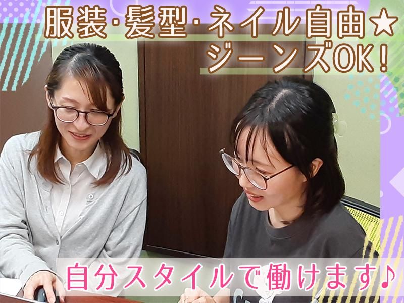 株式会社日本テレシステムのアルバイト・バイト求人情報-03