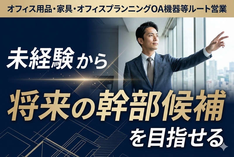 株式会社長堀堂の求人・転職情報