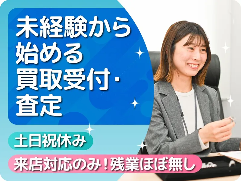 株式会社Ｒｉｔｚ　Ｓｏｌｕｔｉｏｎ　Ｐａｒｔｎｅｒの求人・転職情報