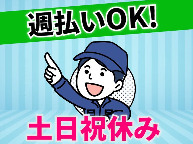 株式会社パワースタッフジャパン 仙台オフィスのアルバイト・バイト求人情報-35