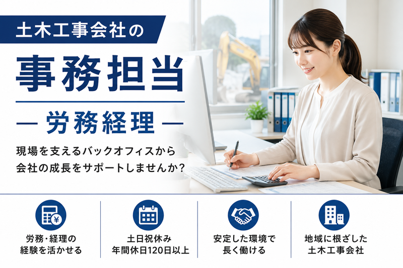 株式会社和の求人・転職情報