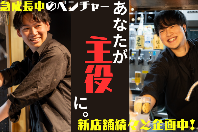中目黒焼肉 登牛門のアルバイト・バイト求人情報-04