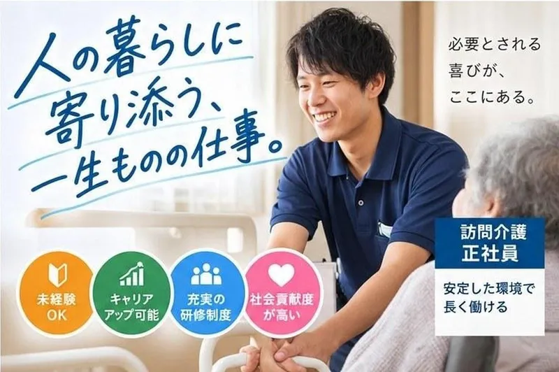 ケアサポート璃伸のアルバイト・バイト求人情報-06