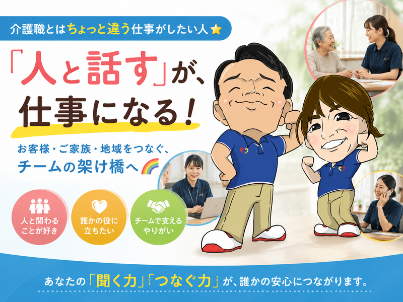 セントケア中部株式会社の求人・転職情報