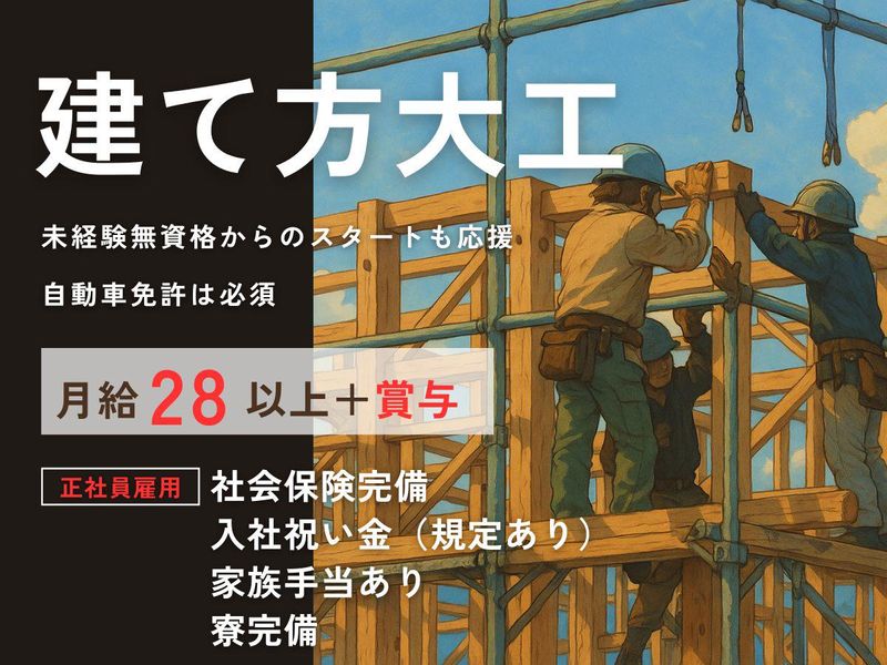 株式会社Ｅ－ＳＴＹＬＥ-0016の求人・転職情報