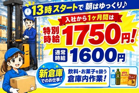 株式会社ビート
