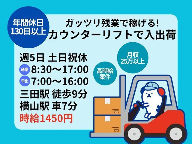 株式会社ホットスタッフ神戸