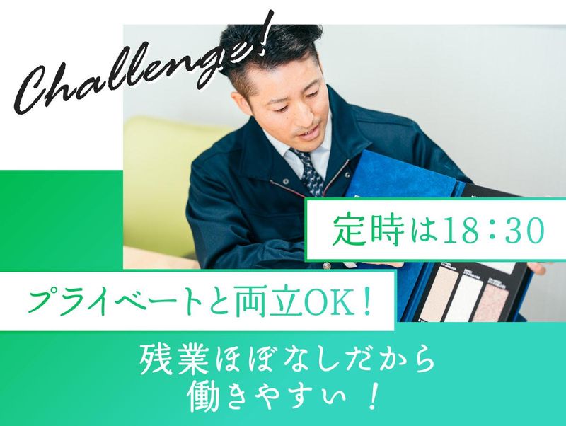 株式会社PGSホーム　代々木支店のアルバイト・バイト求人情報-04