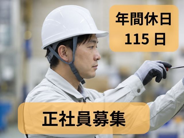 エムズテック株式会社の求人・転職情報