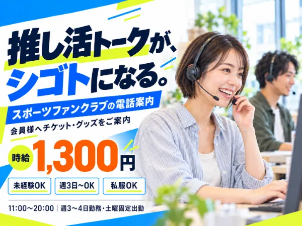 株式会社熊本人材のアルバイト・バイト求人情報
