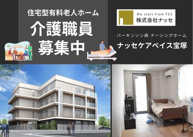 ジョイスリー株式会社の求人・転職情報