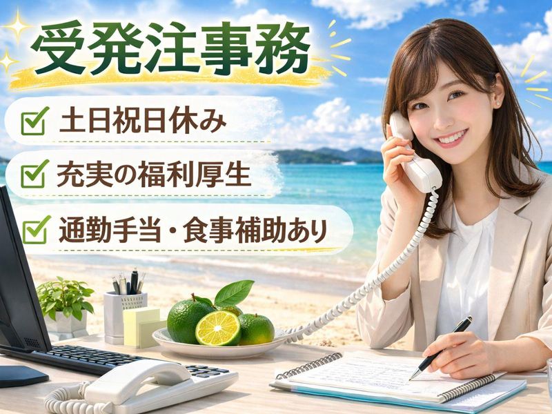 株式会社沖縄アロエの求人・転職情報