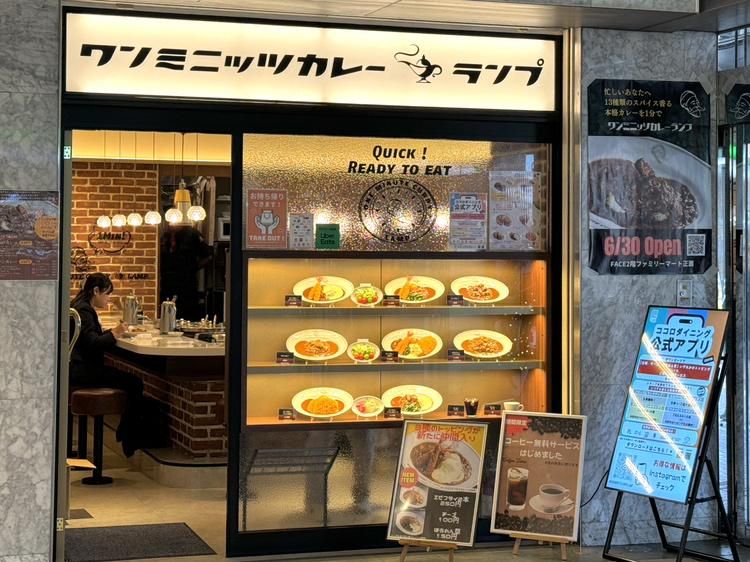 ワンミニッツカレー　ランプ　船橋店のアルバイト・バイト求人情報-02