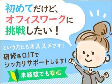 トランスコスモス株式会社(芝公園)のアルバイト・バイト求人情報-04