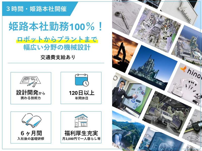 株式会社ヤスナ設計工房