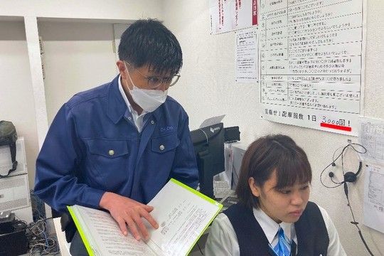 (岩国)第一交通株式会社の求人情報