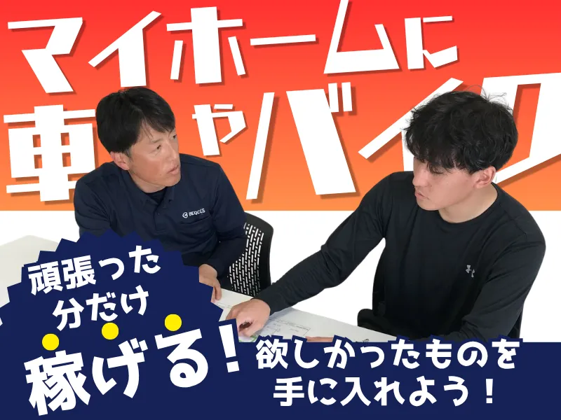 ベクセス株式会社の求人・転職情報