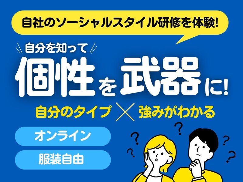 株式会社人財企画
