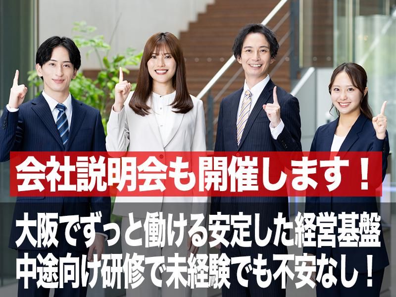 株式会社日本セレモニーの求人・転職情報