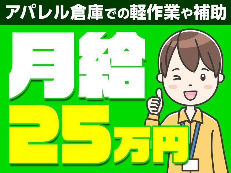 ピックル株式会社　上野支店