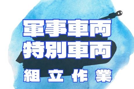 株式会社ヒューマンアイズの求人・転職情報