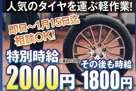 株式会社アバンザのアルバイト・バイト求人情報